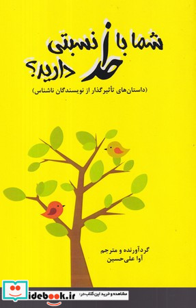 آنارشیست