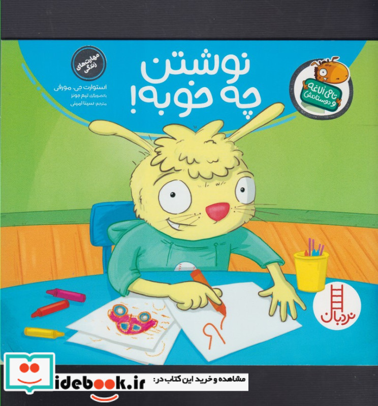 چوب بدستهای ورزیل