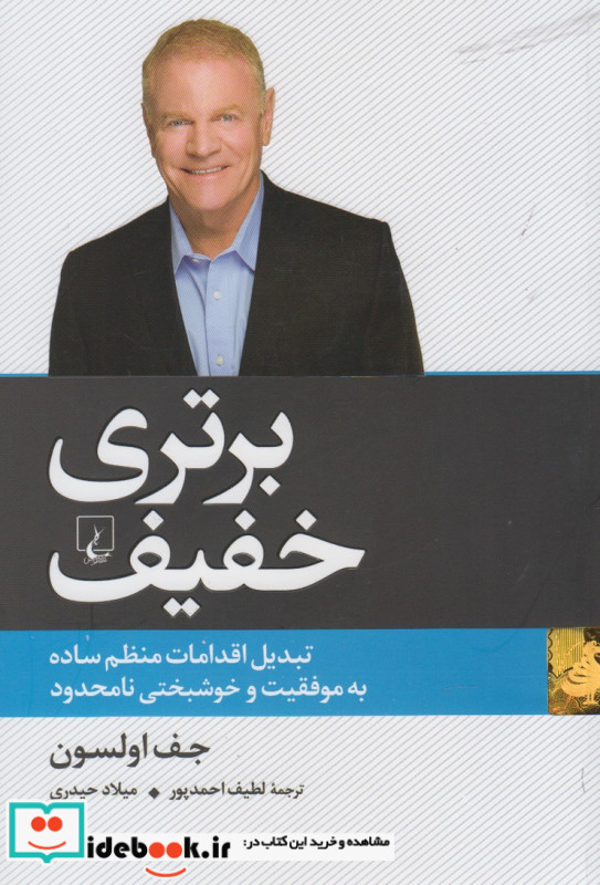 برتری خفیف نشر ققنوس