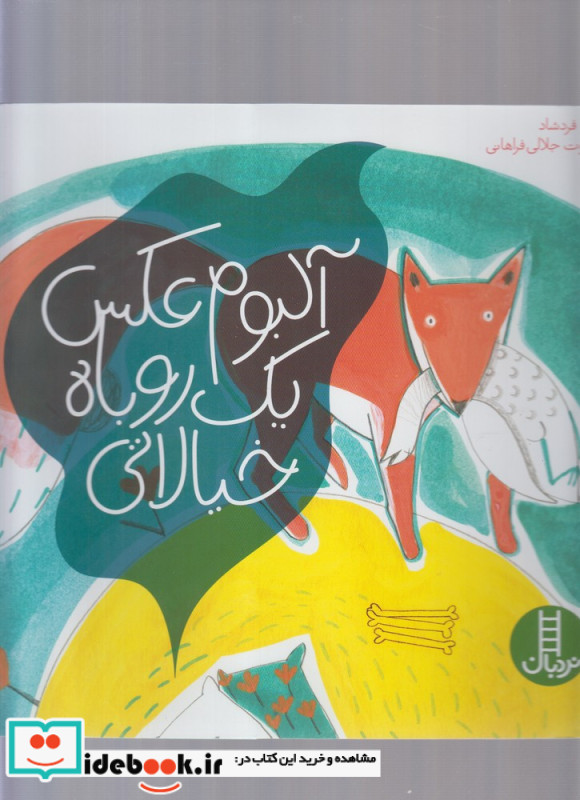 دین در جوامع مدرن