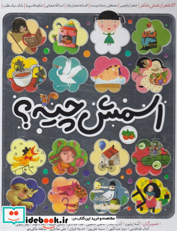 اسمش چیه؟