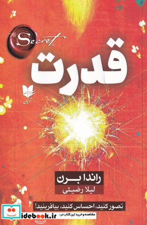 قدرت نشر آرایان