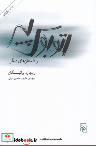 اتوبوس پیر
