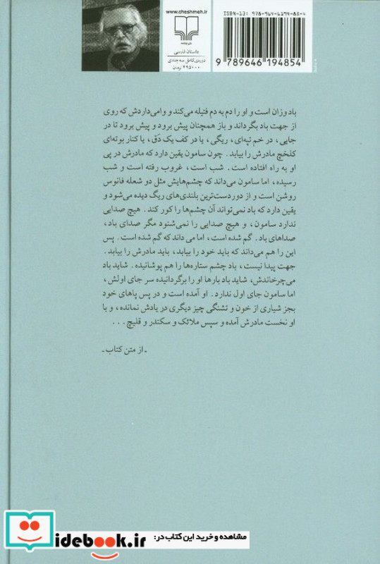 روزگار سپری شده مردم سالخورده