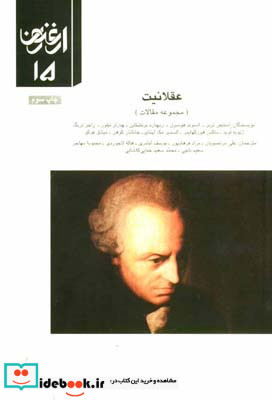 فصلنامه ارغنون 15