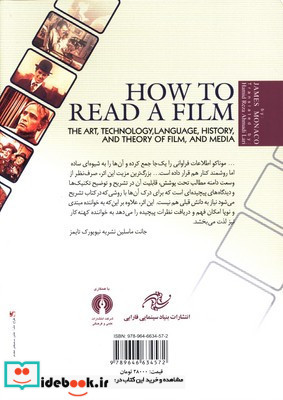 چگونگی درک فیلم