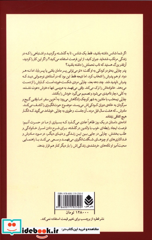 یک روز دیگر