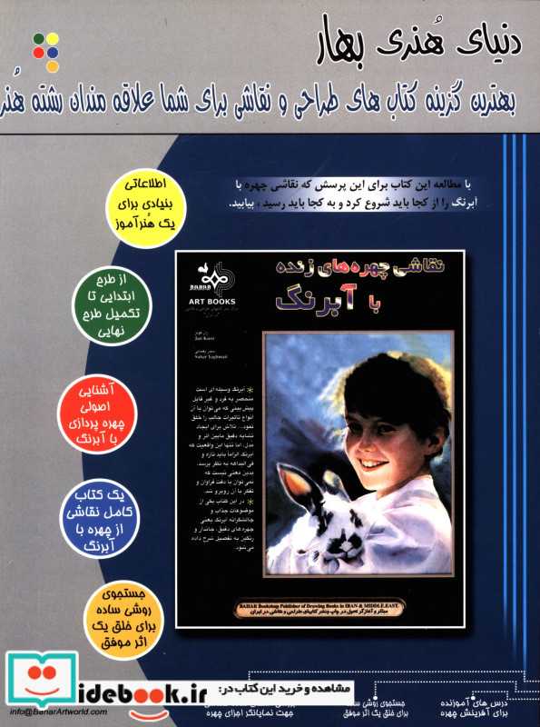 طراحی از گربه نشر پیک بهار