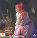 برگزیده آثار نقاشی 2 نشر یساولی