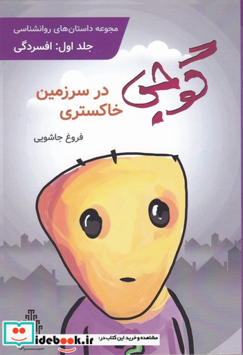 قند و آتش