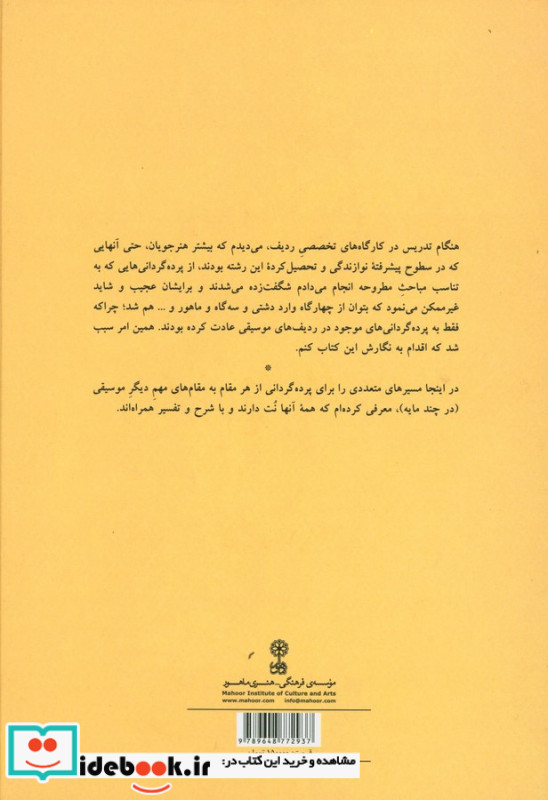 پرده گردانی