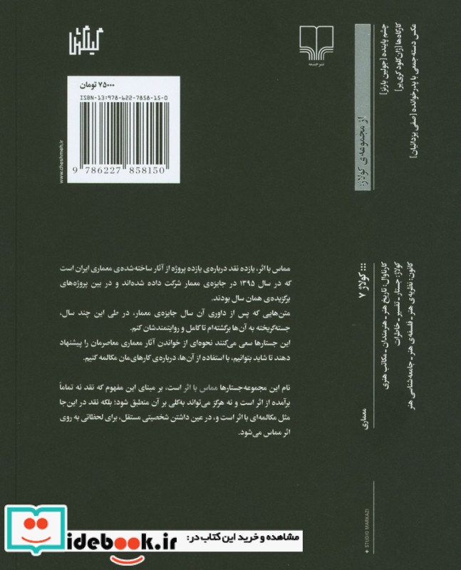 مماس با اثر