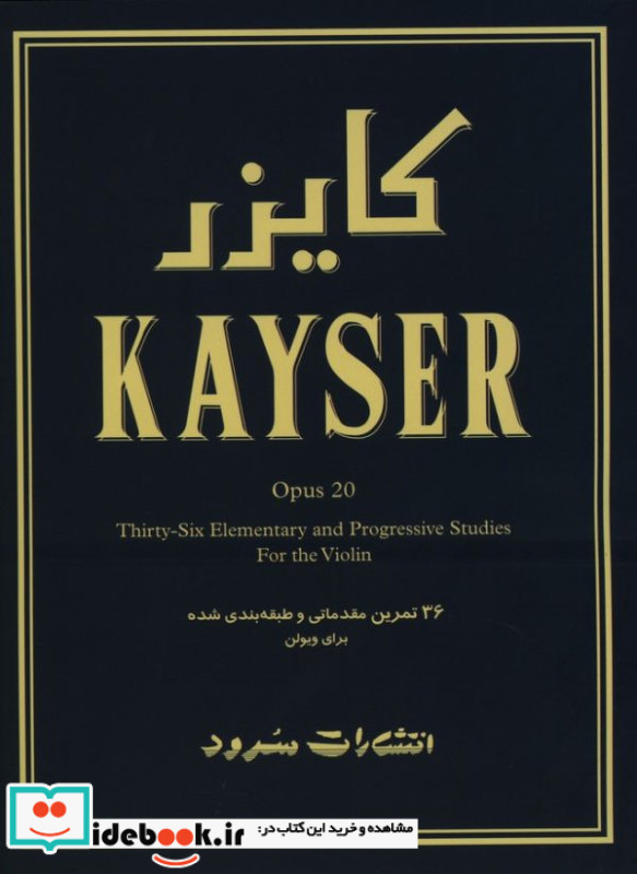 کایزر اپوس 20 نشر سرود