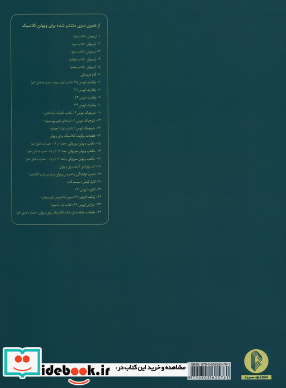 فلش سیستم گام تمرین گامها