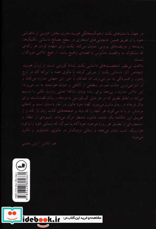 کافه کرنک نشر ثالث