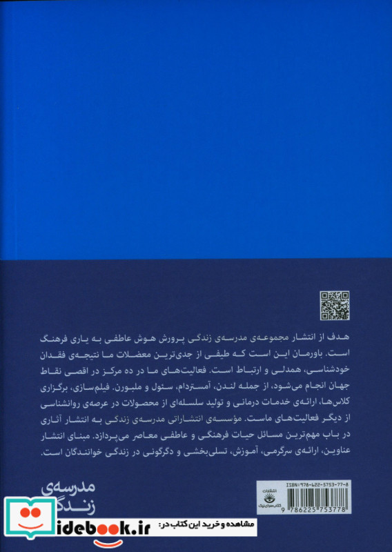 هماهنگی ذهن و بدن