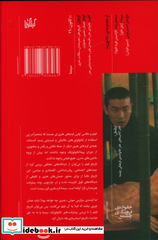تاثیر تکنولوژی بر بیان سینمایی