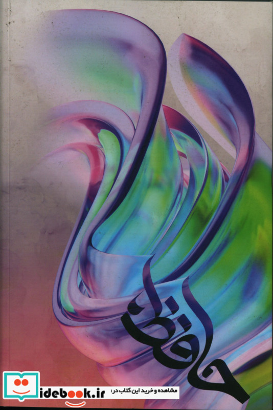 این راز سر به مهر