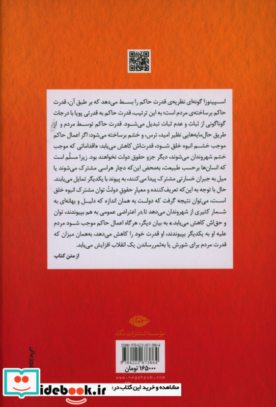 توان عمل
