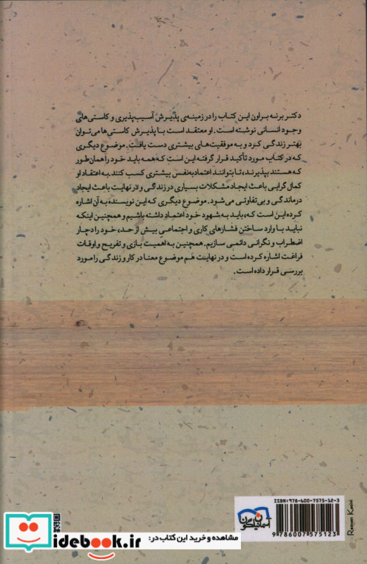 زندگی با تمام وجود