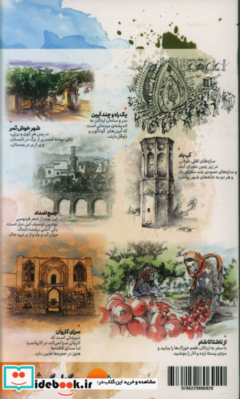 اهل اردکانم