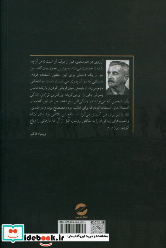یک افسانه