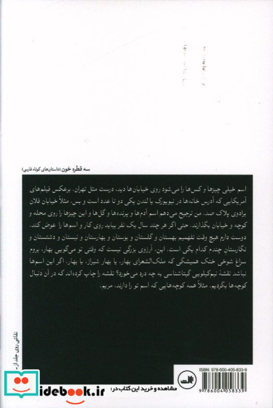خداحافظ مندلیف