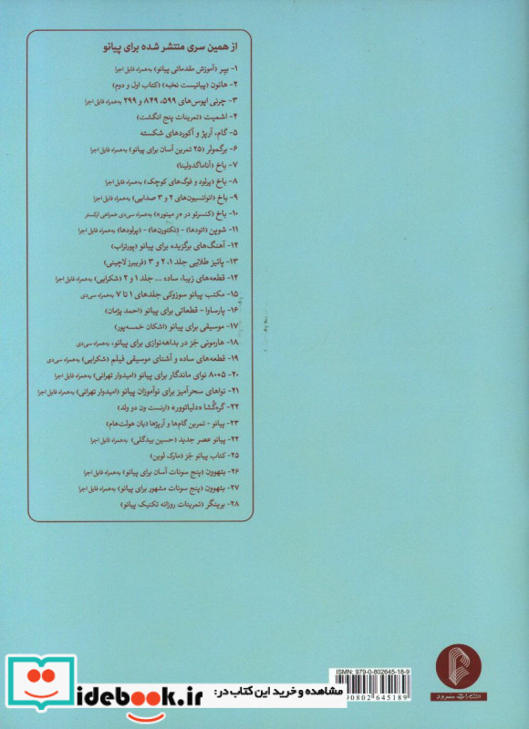 امیرف AMIROV