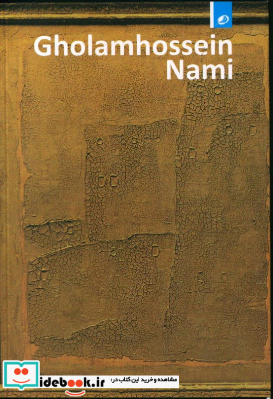 زندگی هنری غلامحسین نامی