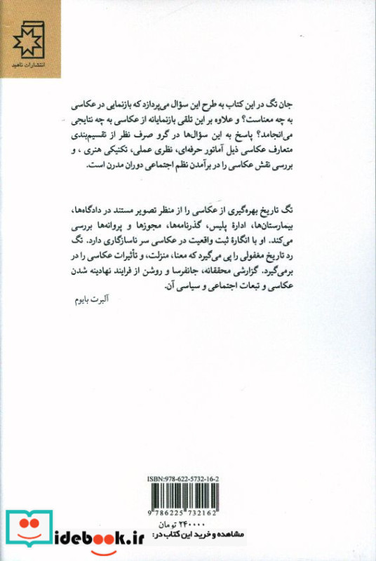 بار باز نمایی