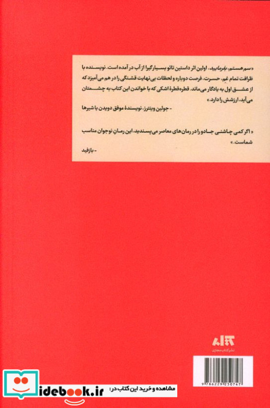 سم هستم بفرمایید نشر ایران بان