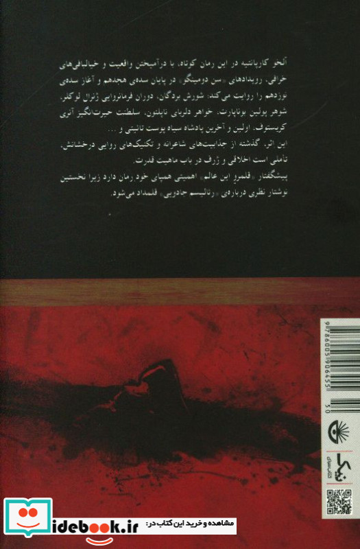 قلمرو این عالم
