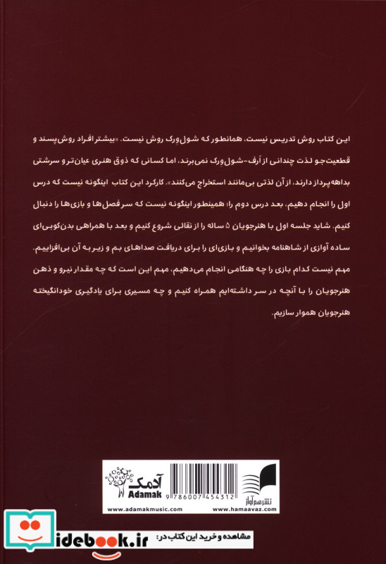 گفتار موسیقی حرکت