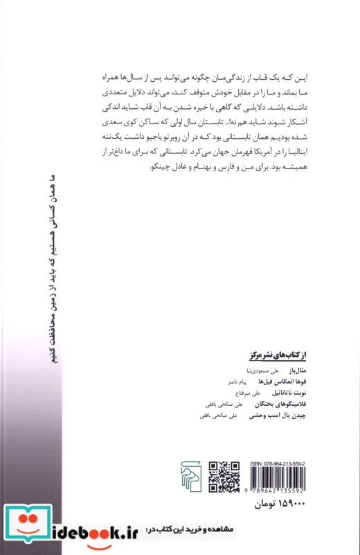 کلیات سعدی اهوازی