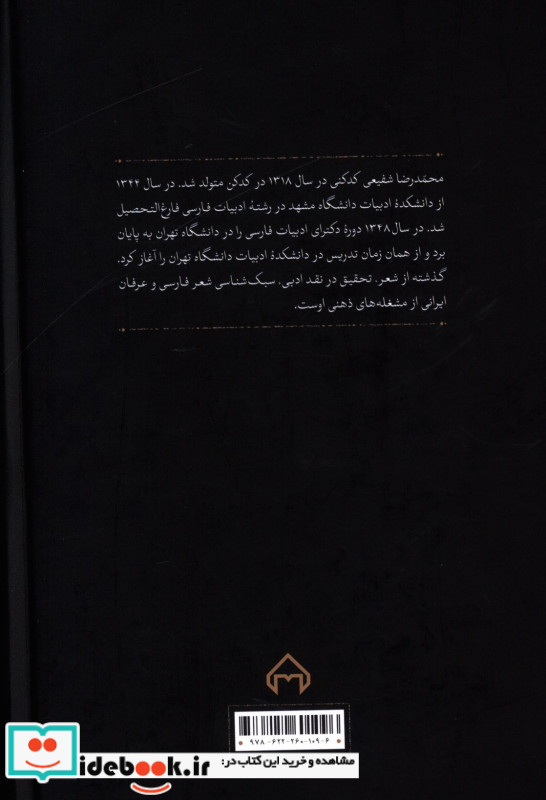 رباعیاتی از نیشابور