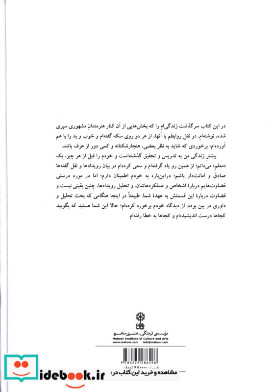 گفت و گو با خودم