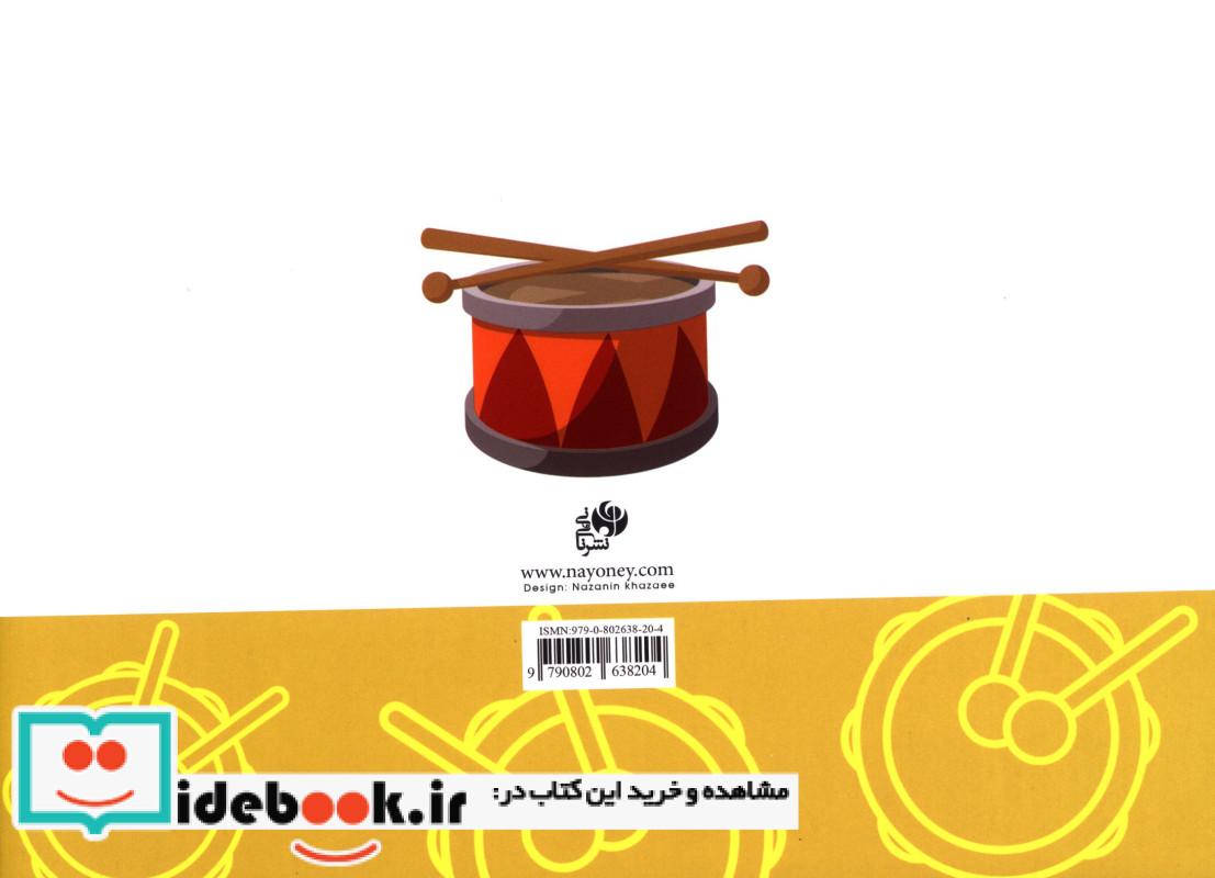 طبلک Tablak