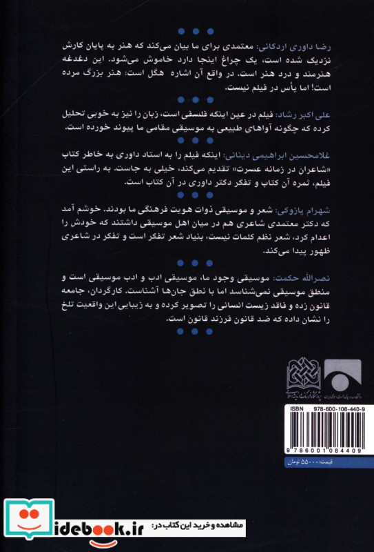 گسست زبان بحران هویت