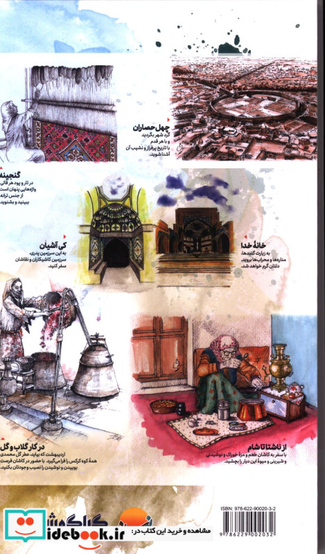 اهل کاشانم