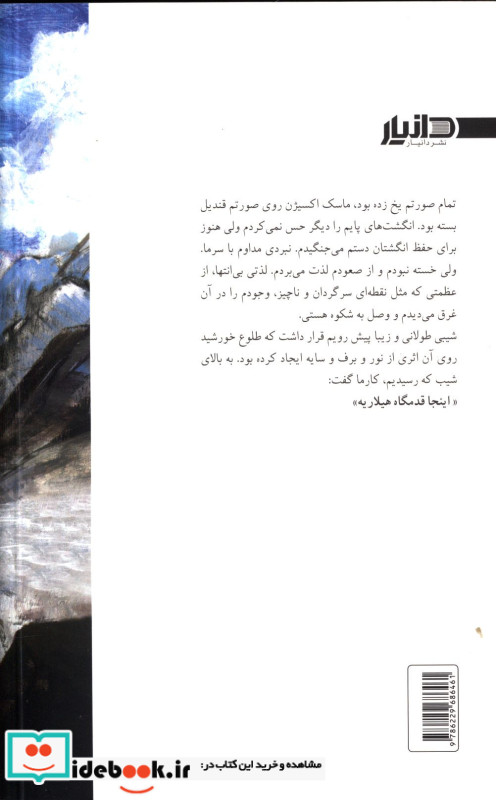 در جست و جوی آن