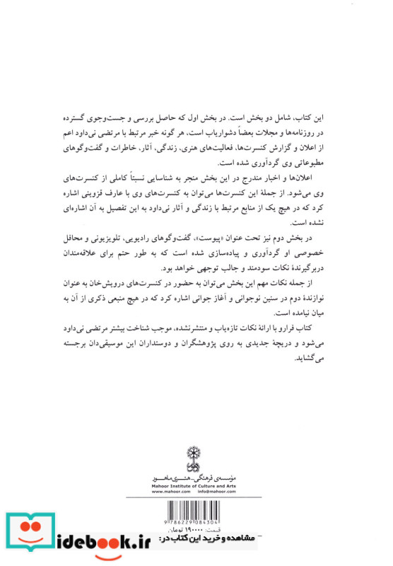 اخبار مرتضی نی داود