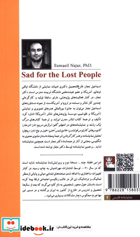 غم این خفته چند