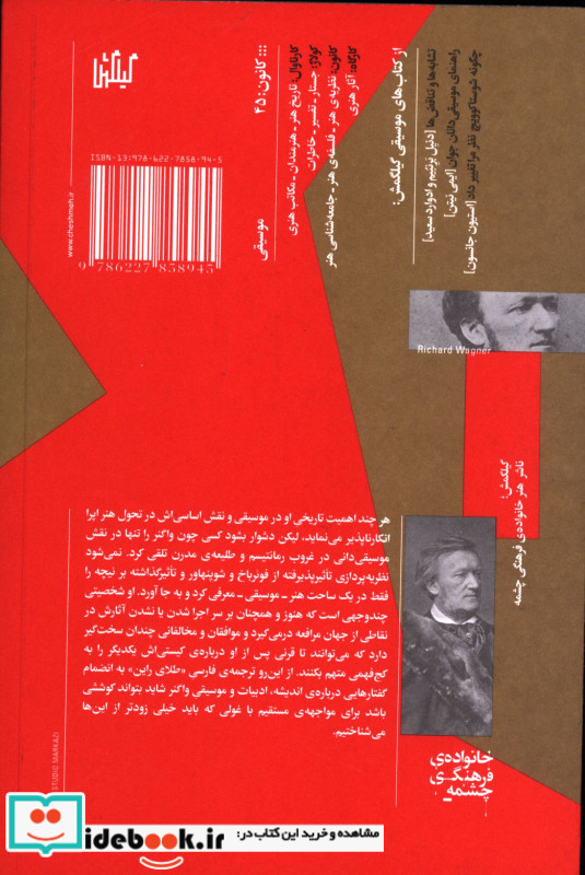 طلای راین