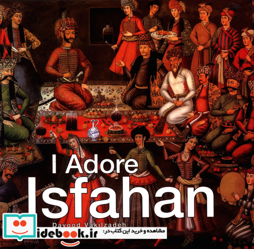 اصفهان را دوست دارم