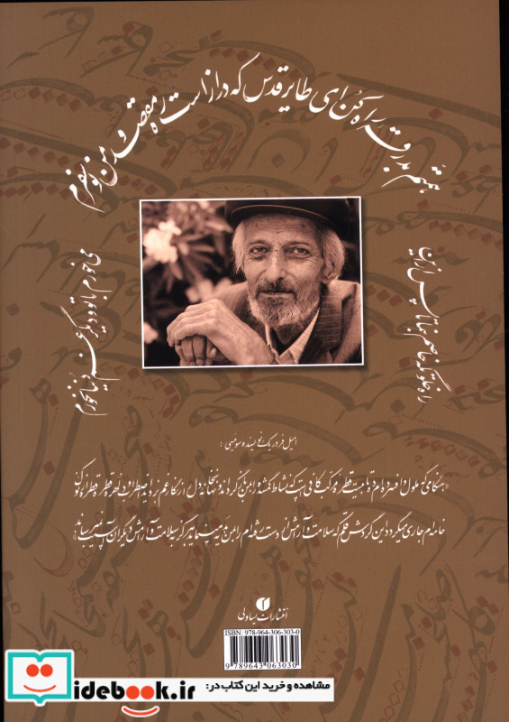 ادب التعلیم