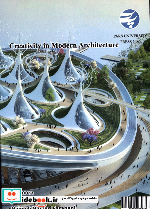 خلاقیت در معماری نوین