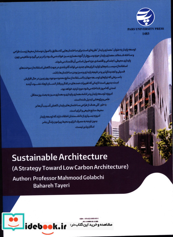 معماری پایدار