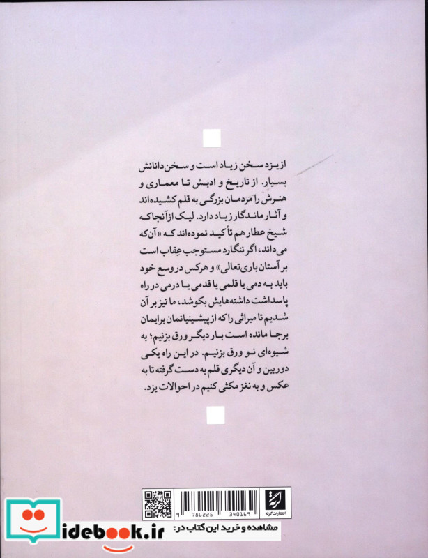 نمک چشوک