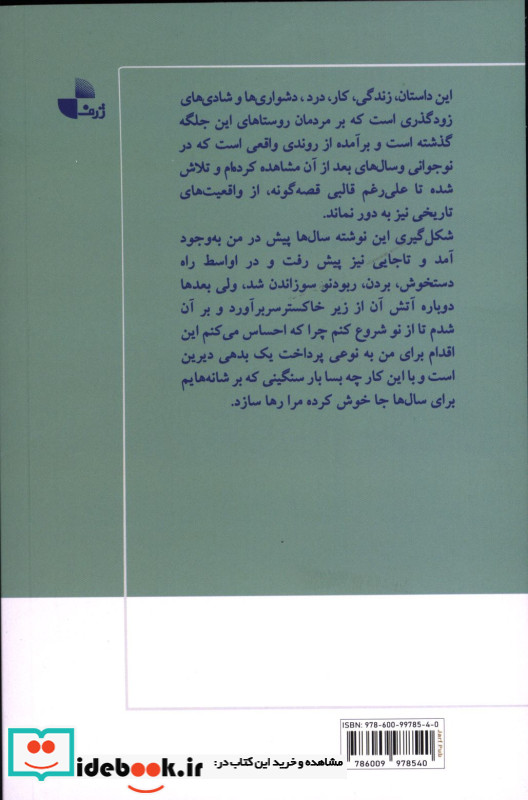 جلگه کاکولی ها