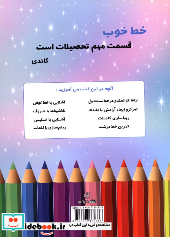 معجزه خوشنویسی با نقاشی